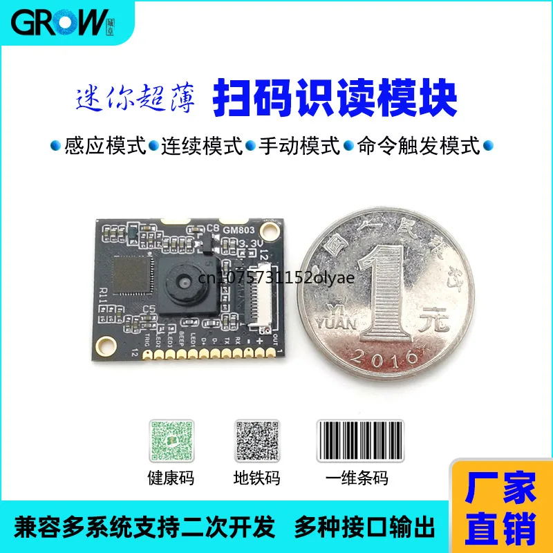 GM803 Barcode QR-Code-Scan-Modul Scan-Pistole-Entwicklung Anwendungsmodul schnelle Code-Lesung für große Entfernungen
