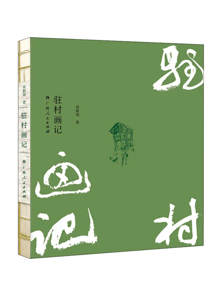 Book-Winshare Notes on Village Life