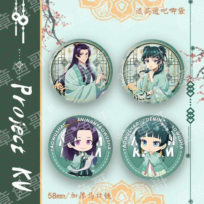 

58 мм аптекарские дневники Maomao, булавки, милая брошь в стиле аниме, значок с героями мультфильмов для косплея, рюкзак, одежда, ювелирные аксессуары