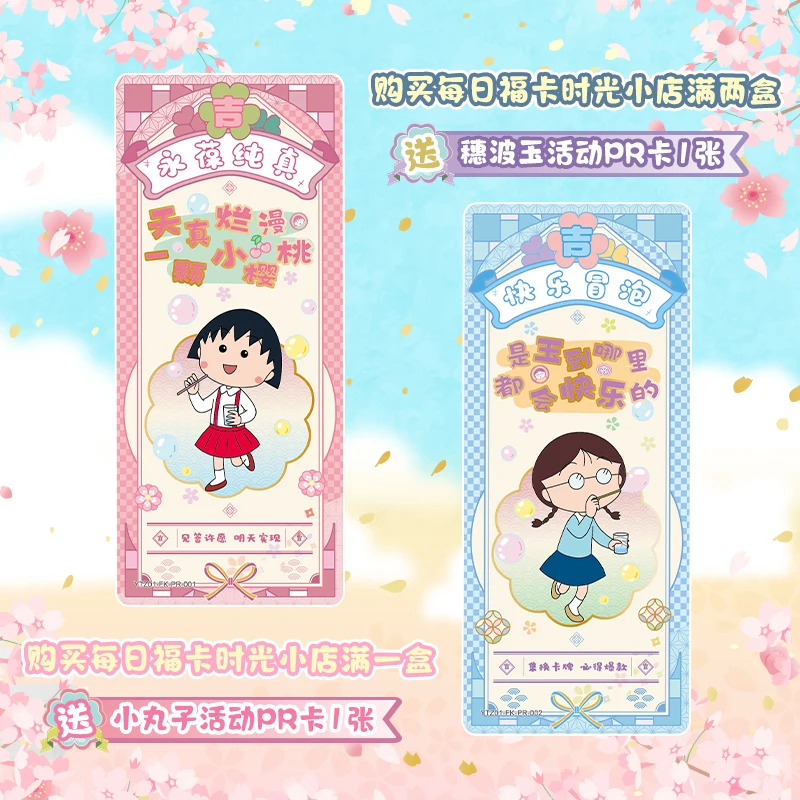 Kayou Original Chibi Maruko-chan Cards - Full Box of Daily Fortune Card Time Shop, Official Peripheral Signed Card Pack Gift