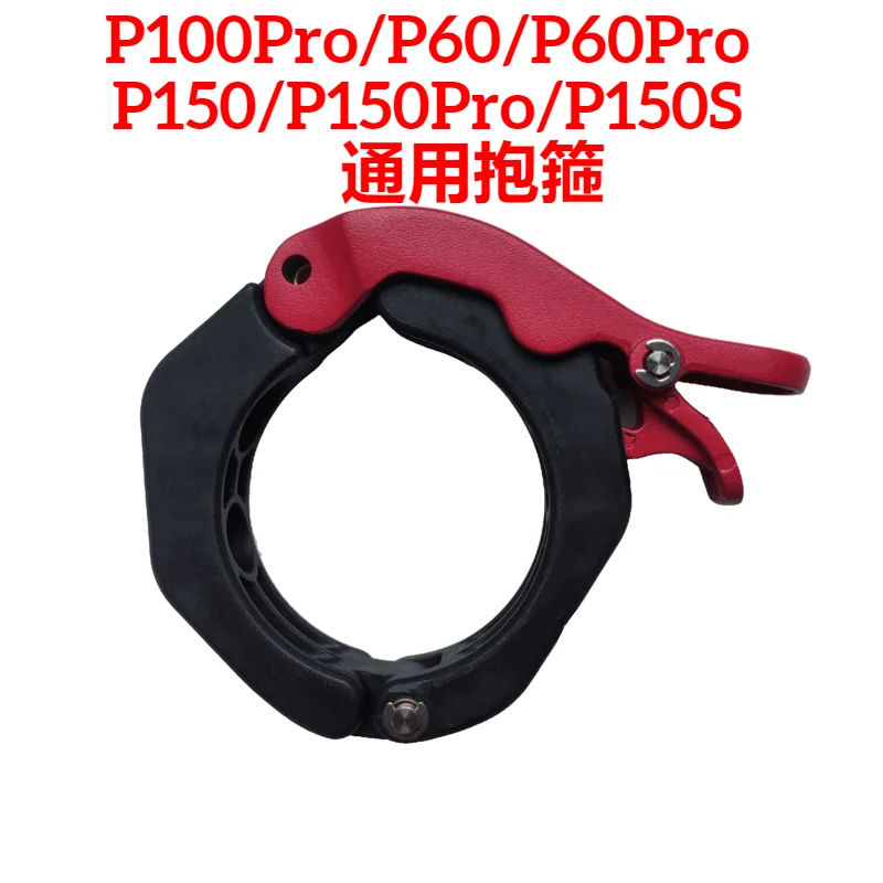 P150Pro/ P60Pro/P150/P60/P100Pro Arm Hoop for Agricultural Car P150Pro/ P60Pro/P150/P60/P100Pro Clamp Assembly Handle Clip Kit