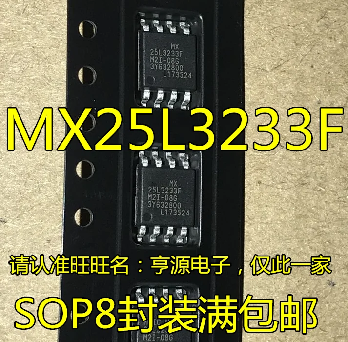 （10PCS/LOT） MX25L3233FM2I-08G 25L3233F SOP8