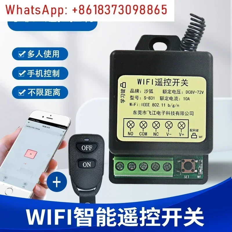 Wifi mobile APP remote control relay 12V access control door lock module