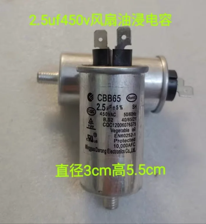 MKP305 2.5uf 3UF 4UF 5UF 450VAC CBB65 fully automatic dishwashing electromechanical container, motor capacitor