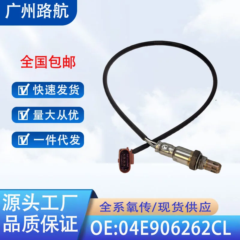 

Oxygen Sensor 04E906262CL for Volkswagen Jetta 1.6L Skoda Karoq Kodiaq 1.4T car engine replacement parts