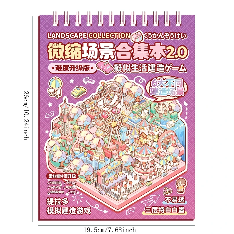 Mr. Paper 19Pcs/bag Miniature Scene Collection Book 2.0 Scenic Scene Stickers 3D Stereoscopic Visual Day Gift For People