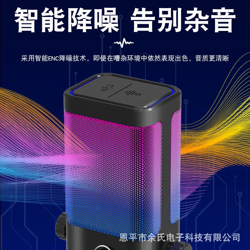 

M7 Направленный USB-микрофон в форме сердца для игровых ПК, RGB, для киберспорта и мобильных устройств