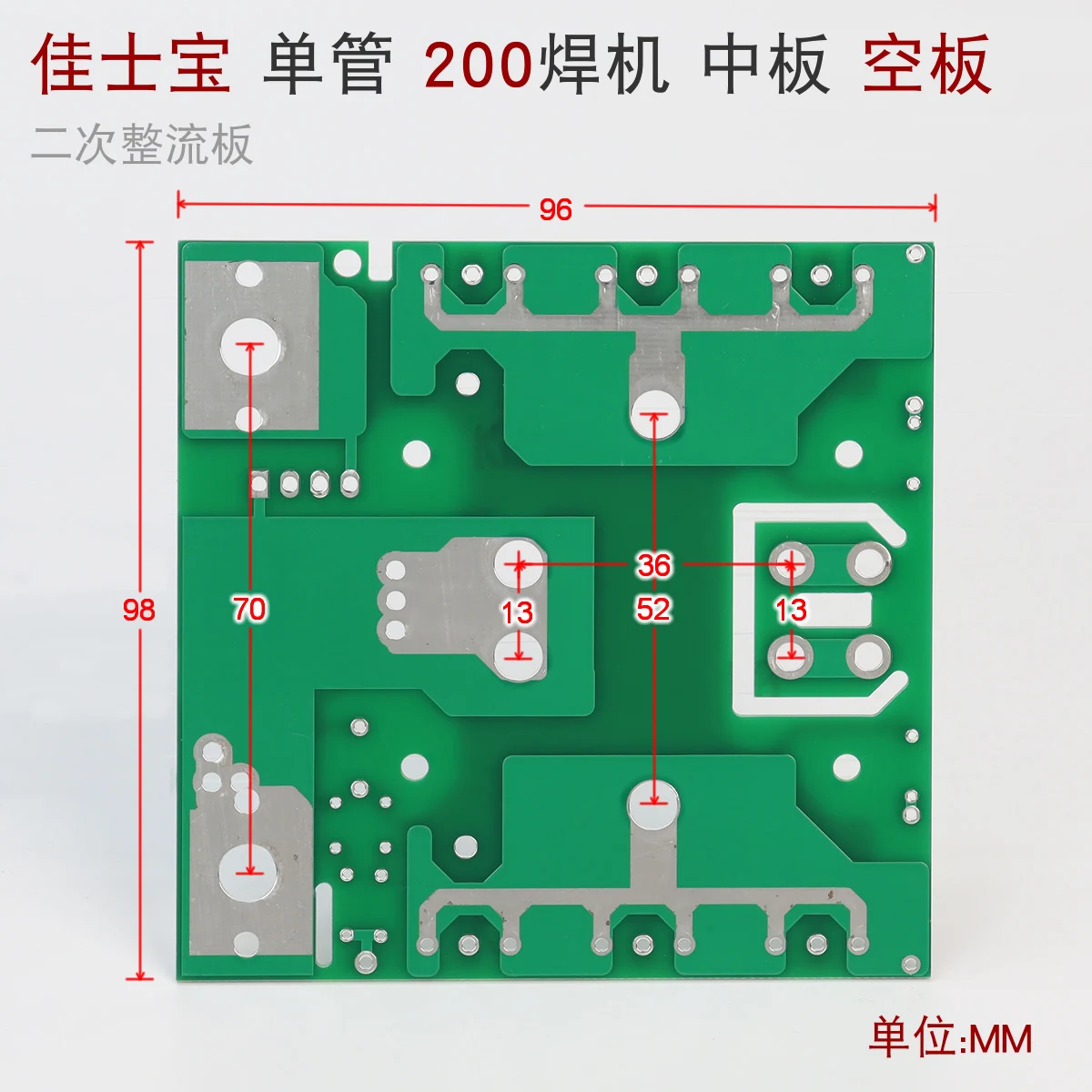 Single Tube 200 Welding Machine ZX7-250 Mid Board Empty PCB Board Single Tube Secondary Rectifier Board