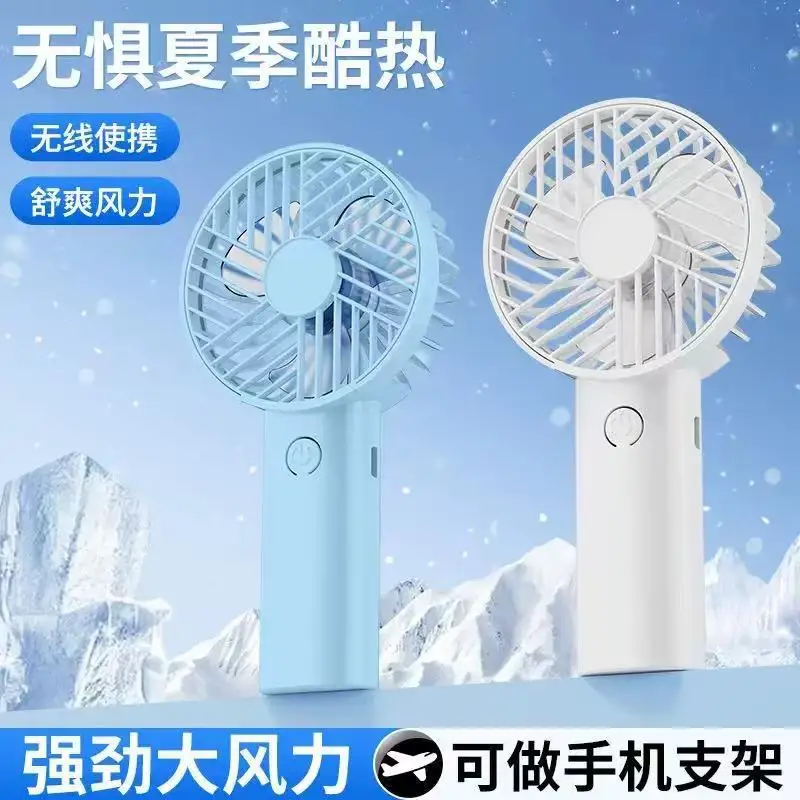 Handheld charging small fan Outdoor portable small fan Mobile phone direct mini fan