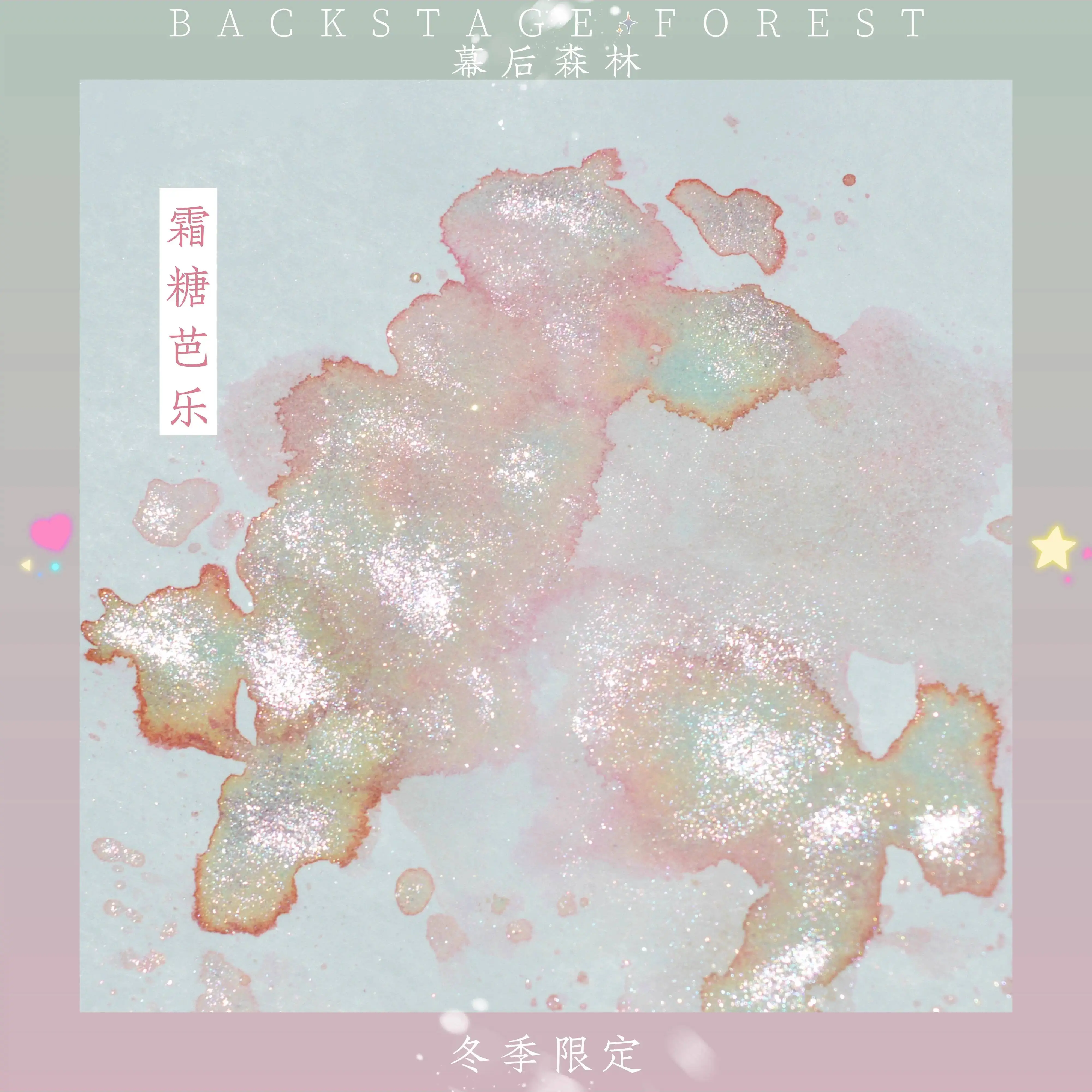 

Backstage Forest Ink [2025 Winter Limited Edition] Apple Button & Frosted Guava, Christmas Red Chromatography Ink 20ml/bottle