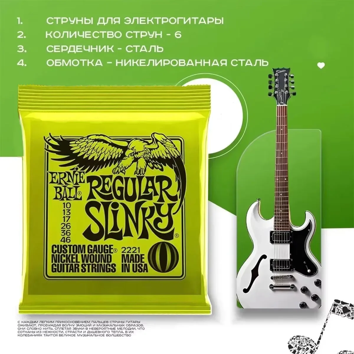 EB Eagle Electric Guitar Strings Bass Guitar Strings Acoustic Guitar Strings