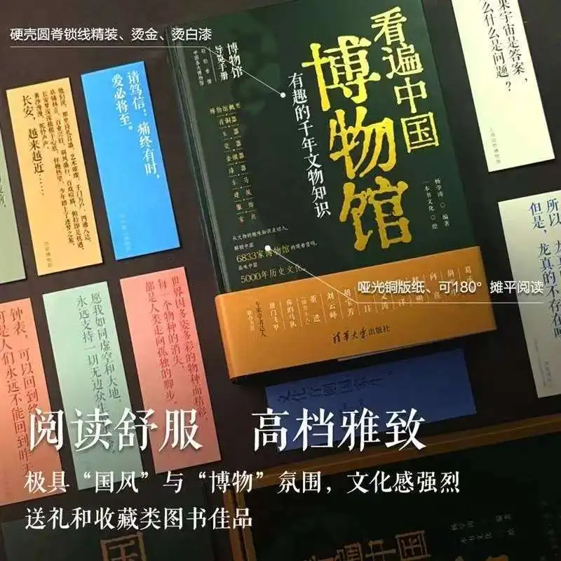 شاهد جميع المتاحف الصينية كتاب القراءة المعرفة المثيرة للاهتمام حول ثقافة التاريخ الصيني بعمر ألف عام