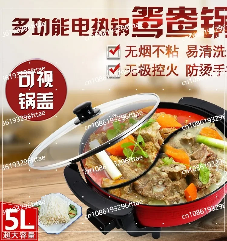 Yuanyang Pot Kitchen Electric Hot Pot Multifunctional Large Capacity Double Flavor Shabu Non-smoking Non-stick Pot