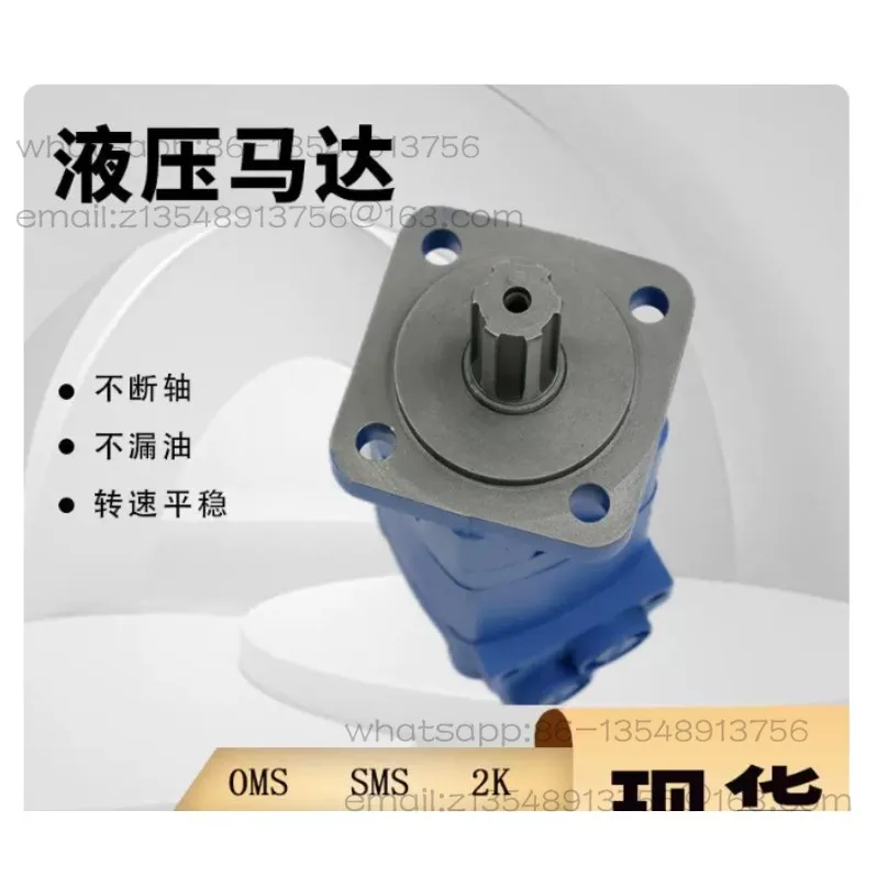 

Циклоидный гидравлический двигатель 104-1228-006 OMS Низкоскоростной двигатель с гидравлическим маслом и высоким крутящим моментом