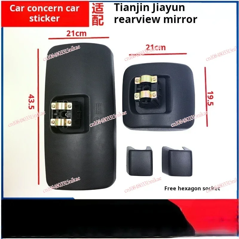for Dongfeng Tianjin rearview mirror Dongfeng Jia Yun truck reverse mirror about the size of Dongfeng Tianjin reflector