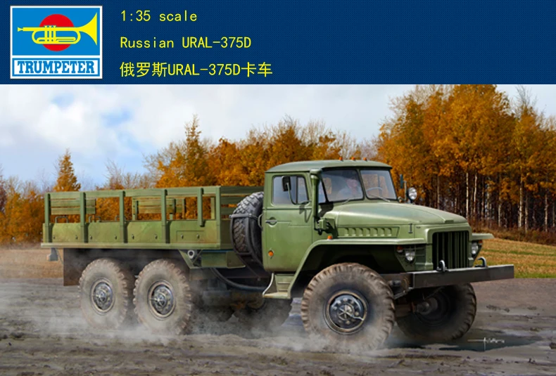 

Trumpeter 01027 1/35 Russian URAL-375D 4.5 Ton 6x6 Truck Tractor Car Model for Collecting TH07038-SMT2