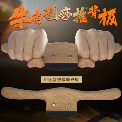 

Скребковая доска из коровьего рога для дома, спины, всего тела, общее выемление мышц и столбиков, массаж ног, лицо, шея, соскабливание меридианов