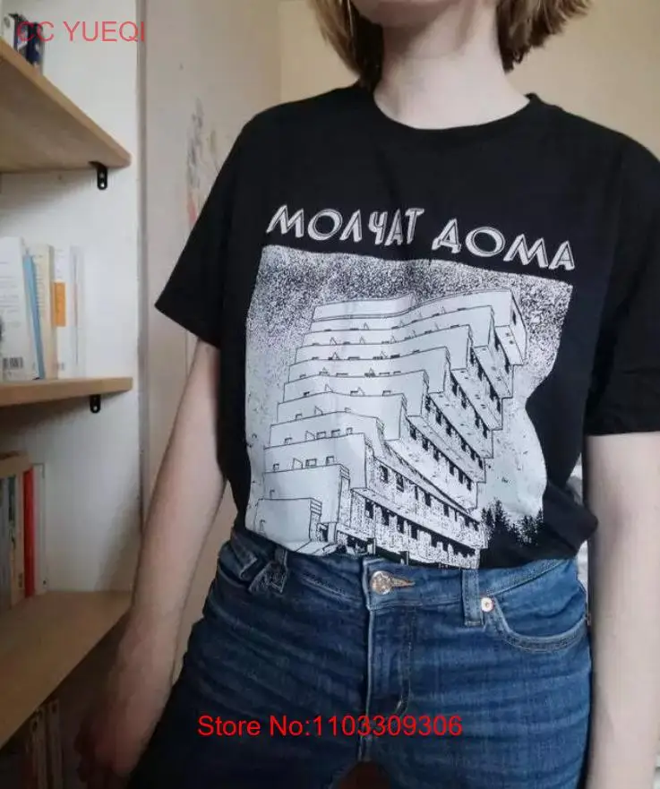 Футболка Molchat Doma Punk Band, все размеры, S-5XL