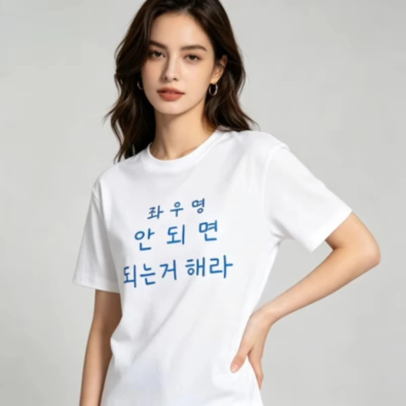 Women Korean Blue Text Print T-Shirt Funny K-Pop Inspired Letter Graphic Casual Short Sleeve Round Neck Tee Top White Black