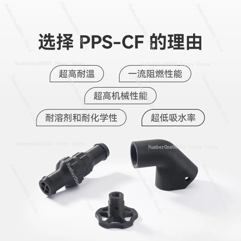 PPS-CF Reinforced 3D Printer Filament High Temperature 264°C V0 Retardant Industrial Grade