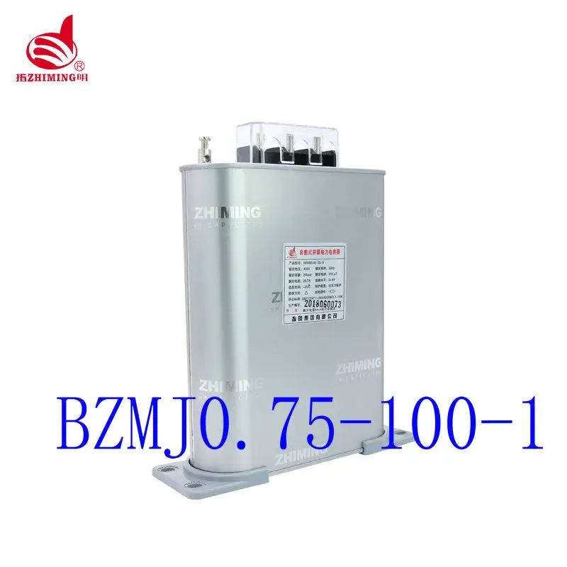 for Designated Group Shanghai Designated Capacitor BZMJ0.75-100-1 Self-healing Shunt Compensation Capacitor, Spot