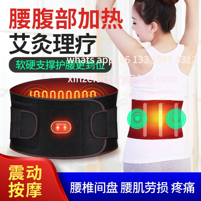 Customizable heating, electric heating, vibration massage, belt heating, physiotherapy, aunt, waist pain, warm palace, waist dis