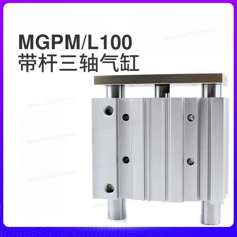Triaxial with Guide Rod Large Thrust Cylinder Heavy Load Stroke MGPM100 * 20/30/40/50/75/125 Z/150