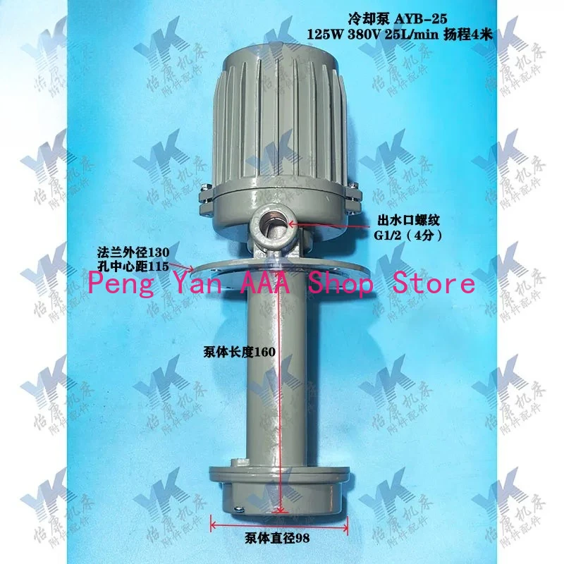 

Machine tool accessories Three-phase electric pump Cooling pump AYB-25-50 AOB-25