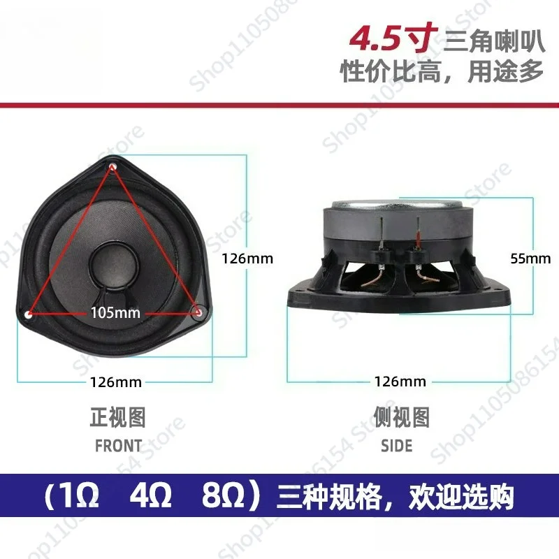 802 four and a half inch 4.5 inch triangular plastic basin material rack full frequency medium and bass BOSE speaker