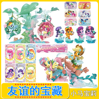 My Little Pony Appreciate The Treasure of Friendship Luv Songs LAST Pink Pie Action Figures Cartoon Decor Toys Surprise Gifts