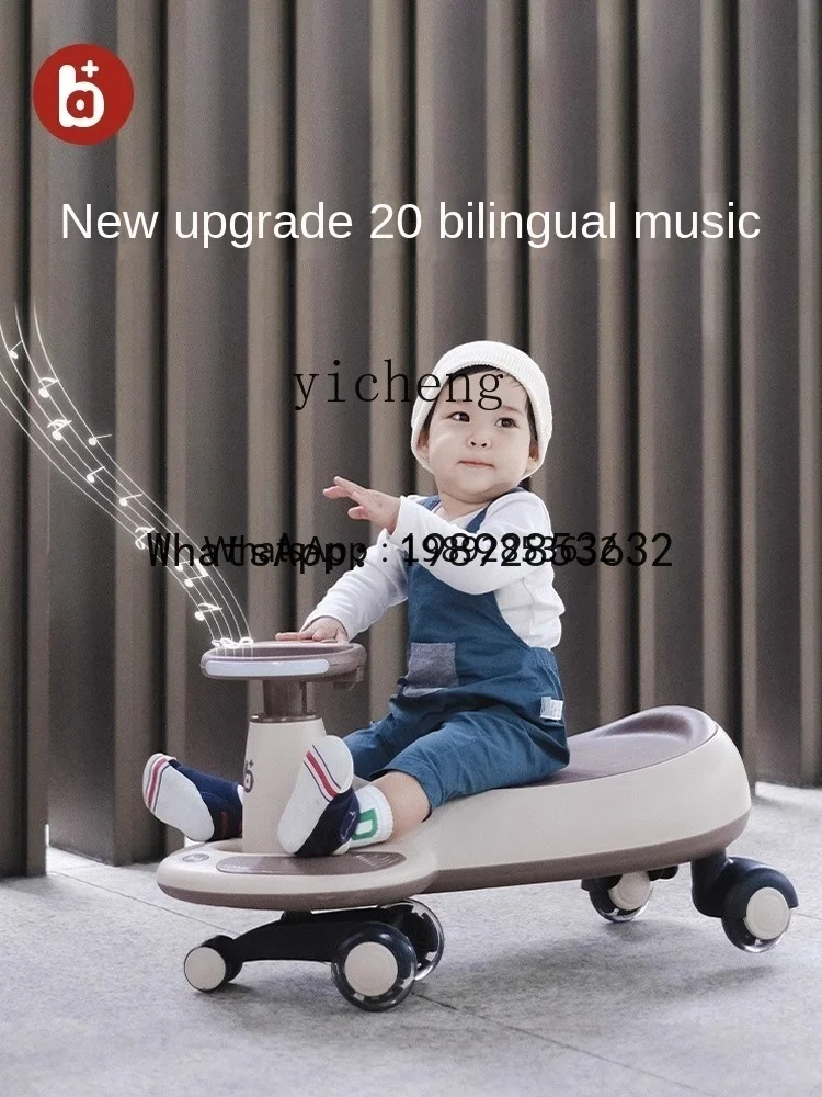 AD Baby Swing Car  Toy Silent Wheel Music Universal Wheel Anti-Rollover