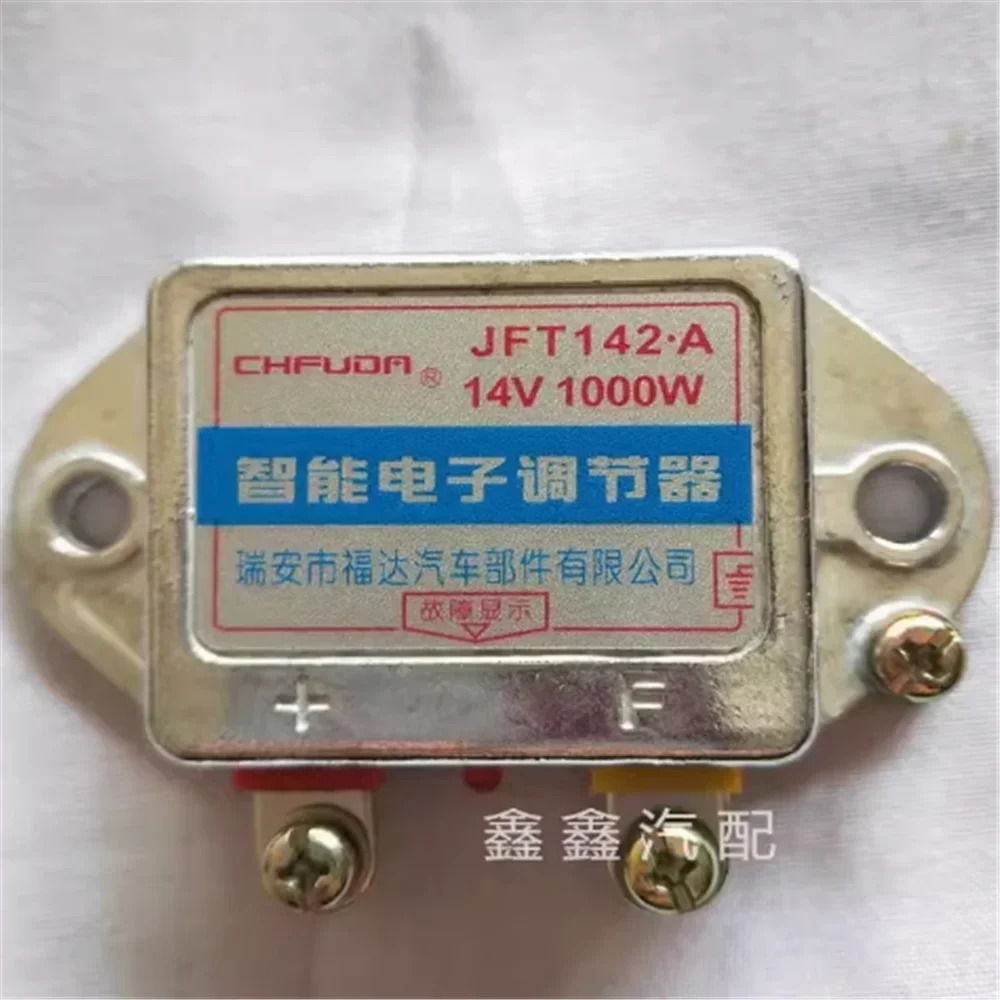 2PCS Generator regulator JFT-142 JFT-242 JFT-149 JFT-249 14V 28V 12V 24VIntelligent  Electronic Regulator