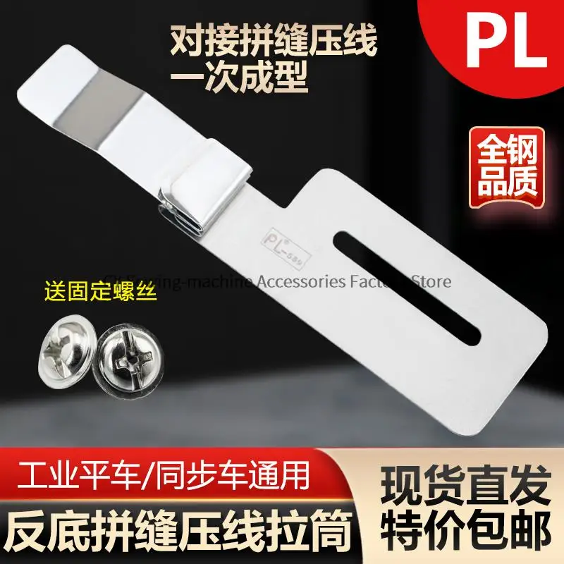 Cilindro per pressatura della cucitura anti-inferiore Cartella da disegno per formaggio monouso Cartella per linea di cucitura inferiore con cilindro per tirare l'orlo inferiore Cartella per linea di cucitura inferiore inverso