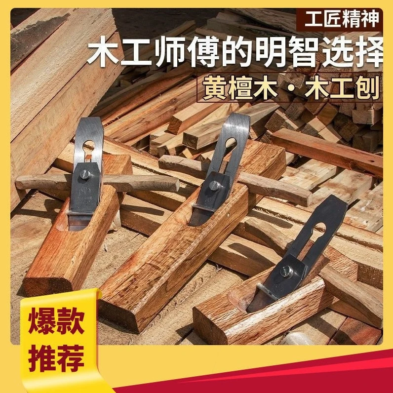 Planer Polishing Household Pure Handmade Manual Planer Hoe Mechanical Tool