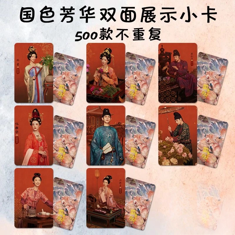 

8 шт./компл. Li Xian Wei Zheming Yang Zi фото ТВ с цветочным пионом Цзян Чаньян Драматические камни двусторонняя печатная маленькая круглая карта
