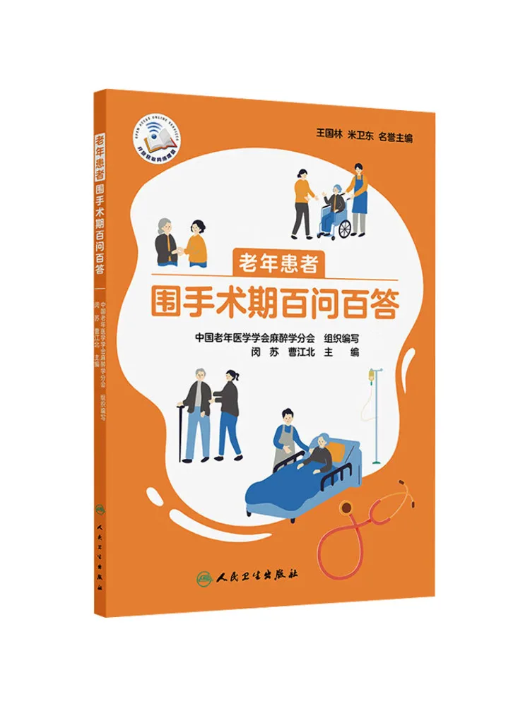 

Book-Winshare 100 Questions and Answers For Elderly Patients During the Perioperative Period