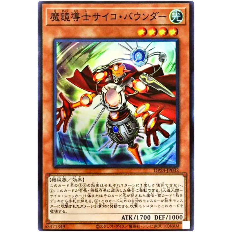 

Yu-Gi-Oh Psychic Bounder - Super Rare DP24-JP032 Duelist Pack: Duelists of Gloom - YuGiOh Card Collection