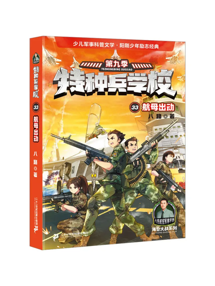 

Book-Winshare Aircraft Carrier Deployment