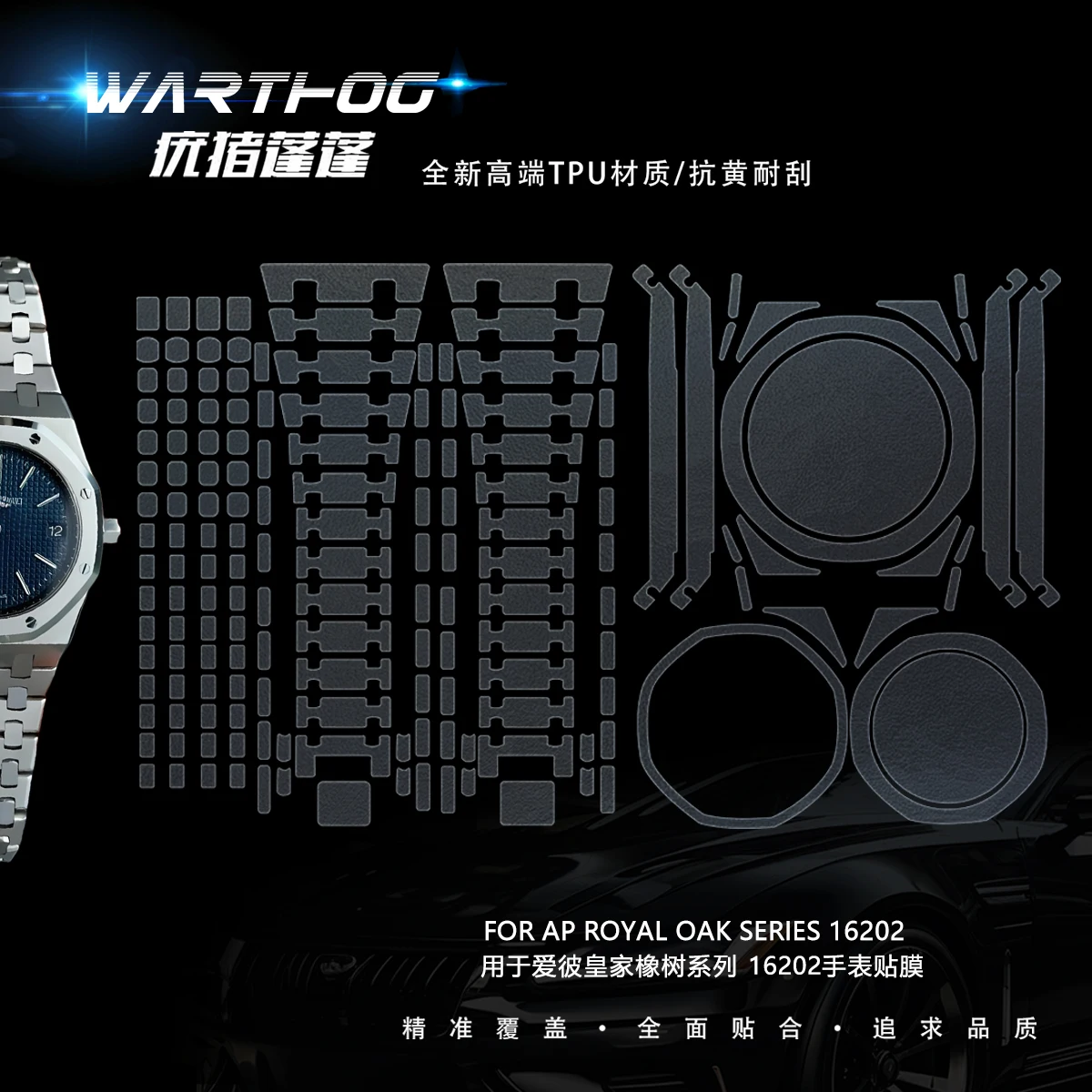 For Audeube Royal Oak AP16202ST watch protective film AP16202OR film 39 dial outer ring watch chain buckle film