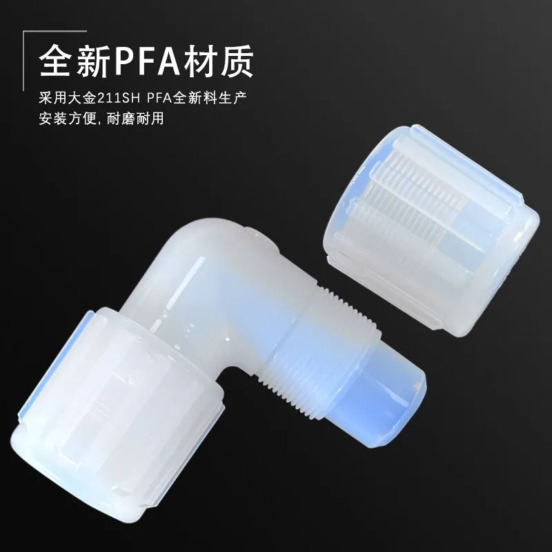 PFA flaring elbow high temperature resistance, equal diameter variable diameter, all PFA material 90 ° bending joint