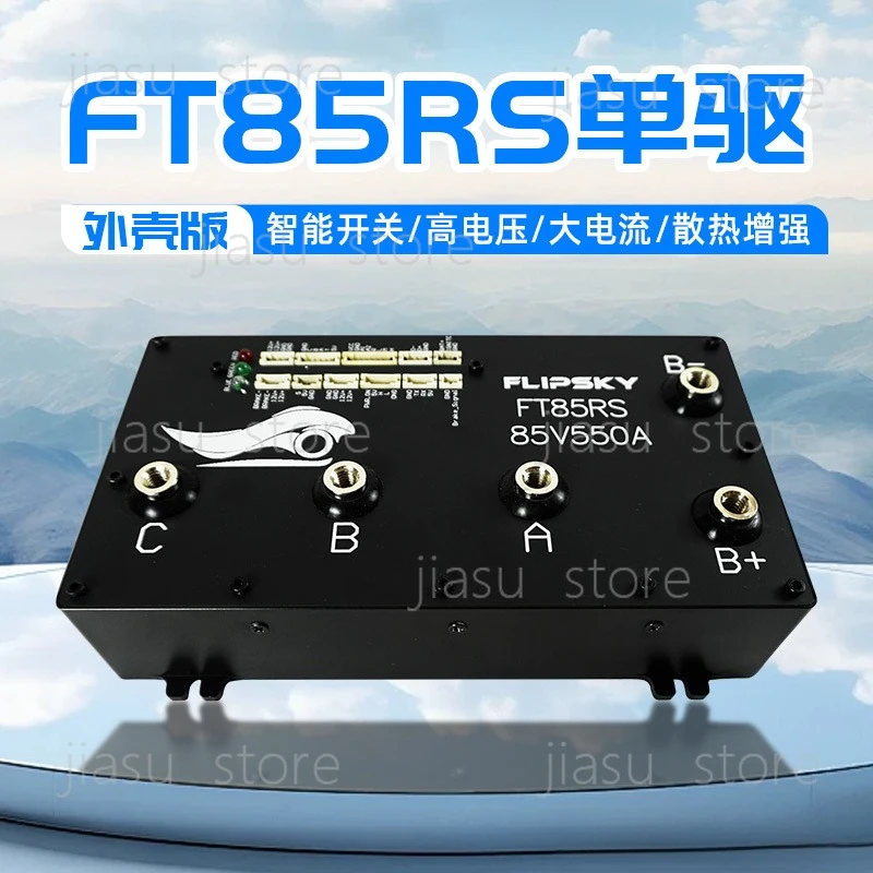 Fantian Technology 85V550A Brushless ESC FT85RS Shell Edition, Electric Vehicle Electric Boat Yacht Controller