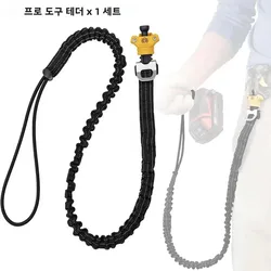 Spider Tool Holster -Pro Tool Tether - Heavy Duty Bungee Cord Carabiner Lanyard for use with Spider Pro Tool Holster – Fall Pro