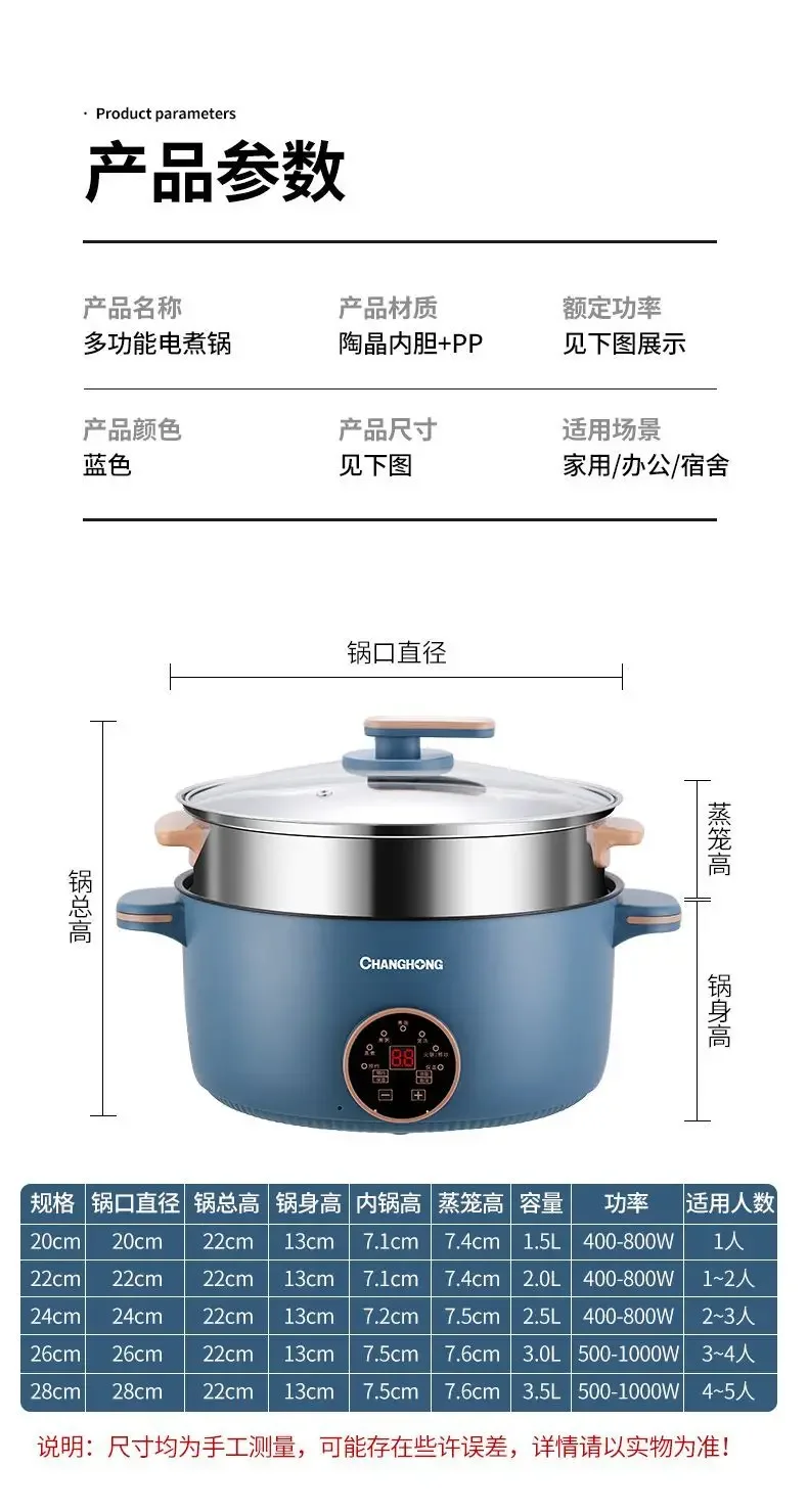 Changhong-Marmite électrique multifonctionnelle pour la cuisson à la vapeur, marmite électrique domestique pour dortoir étudiant