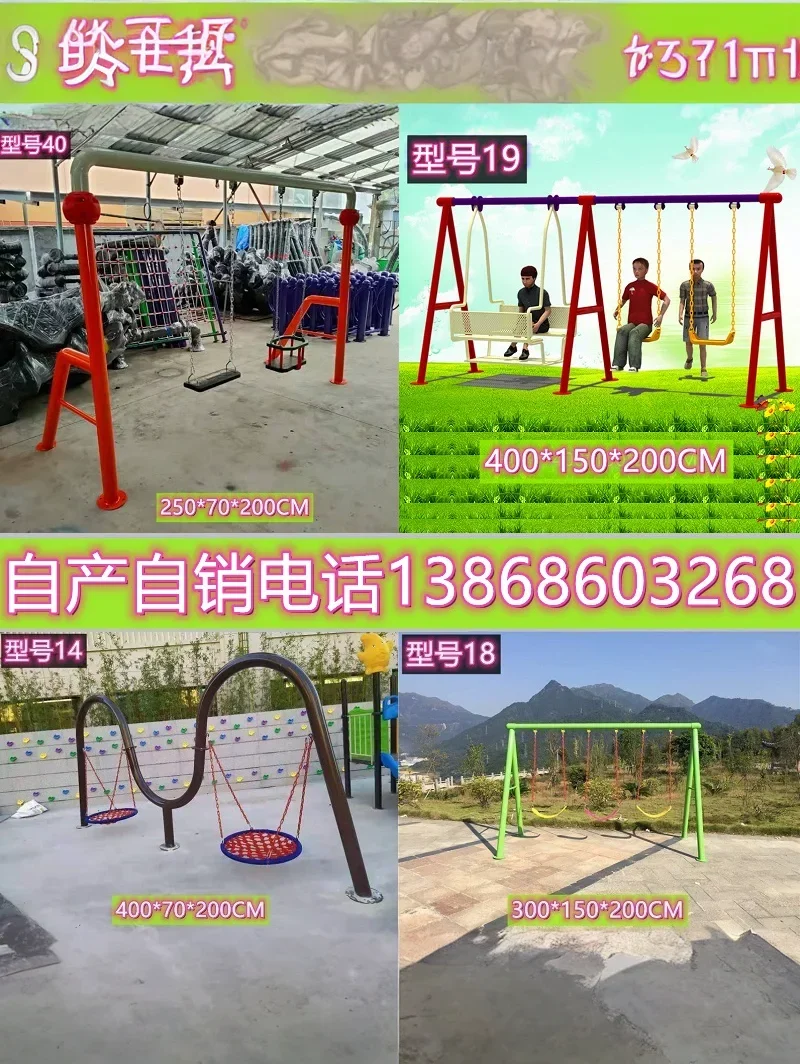 Children's swing outdoor courtyard kindergarten swing foreign trade sensory integration combination outdoor hanging chair