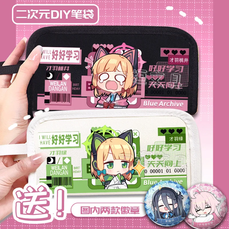 Anine Azure Archive Tengen Shazhi Bai Zhou Zi Case Capacity Transparent Front Window Pencil Box Storage Bag Large