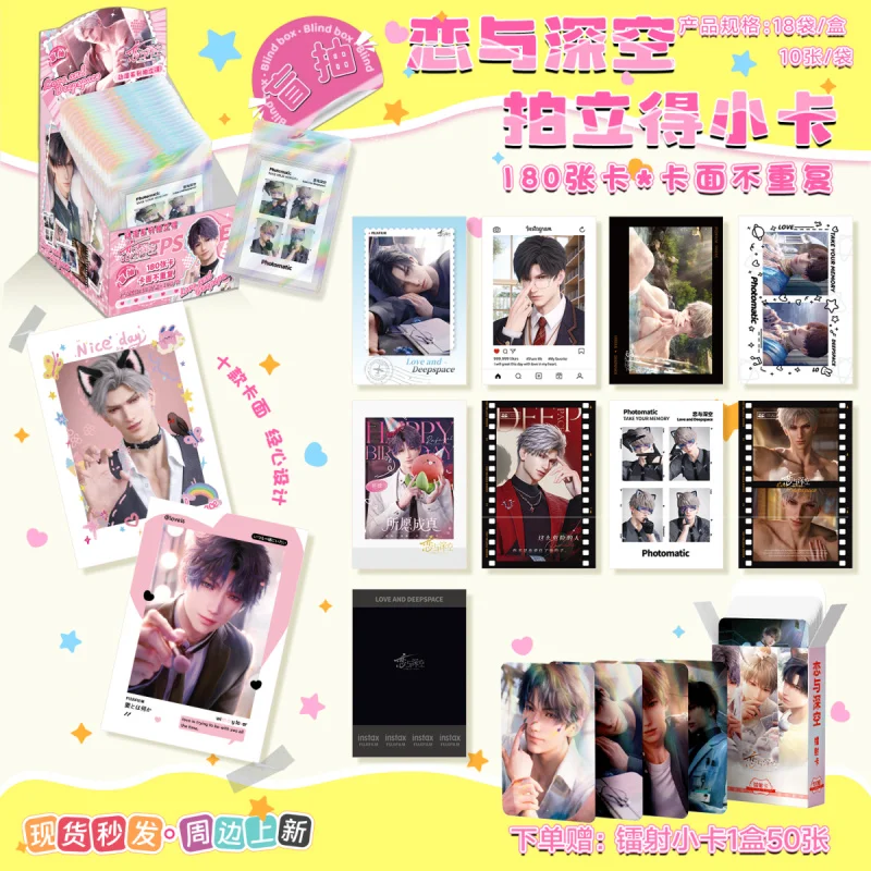 Love and Deep Space Polaroid Cards  Blind Box Blind Draw Collection Cards1Box18Bag