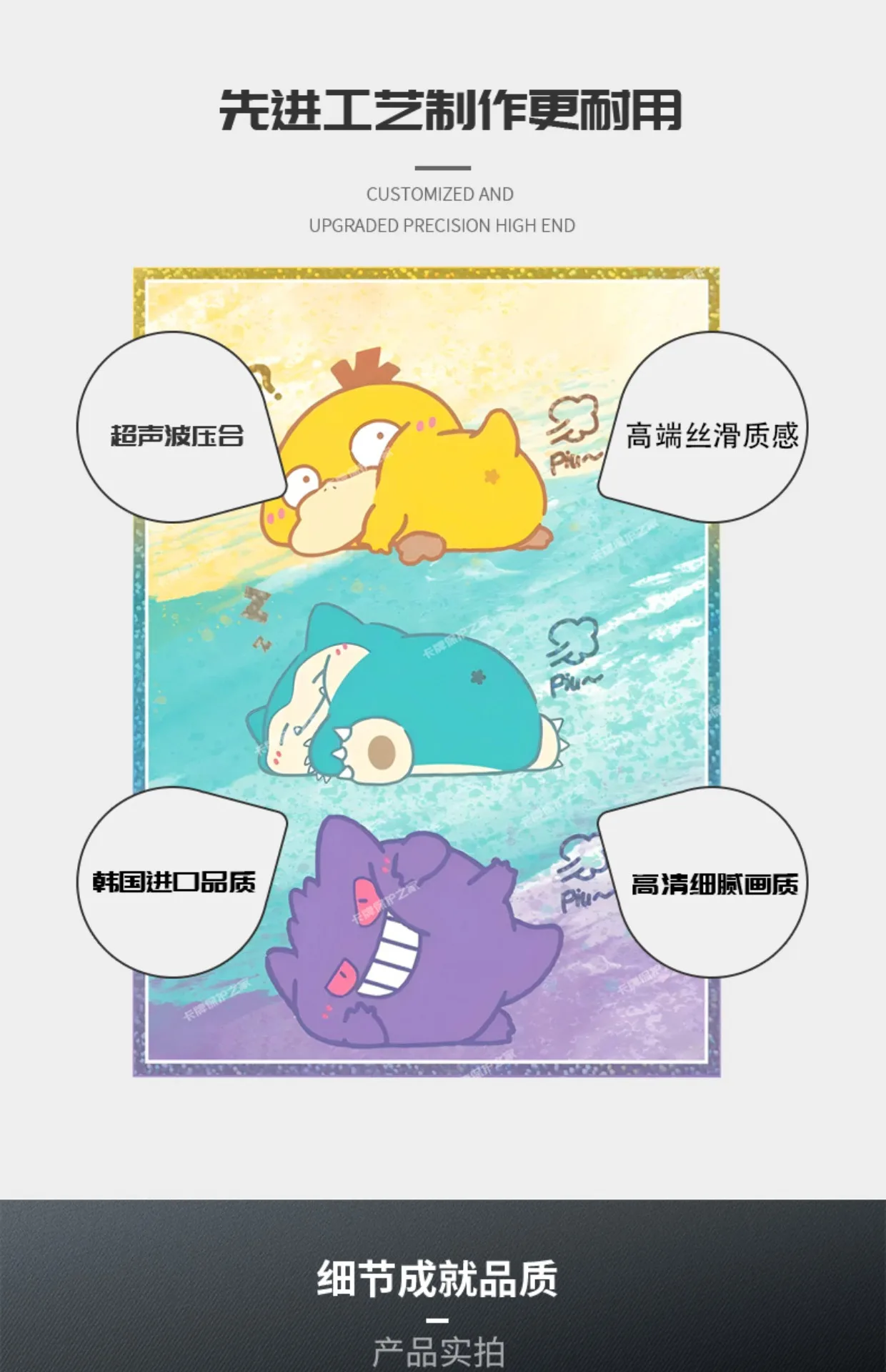 60 stks Anime Figuren Snorlax Gengar Kaart Mouwen Super Leuke WS OPCG DTCG TCG Trading Cards Glans Beschermhoes