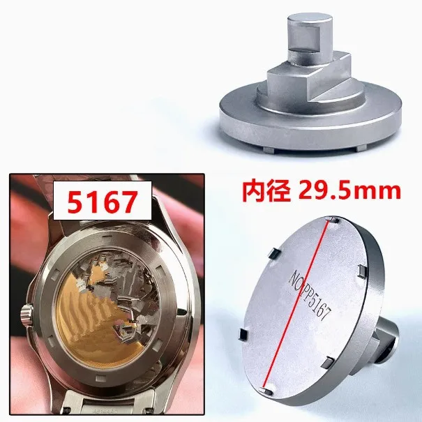 

Watch Repair Tool PP5167 Open Watch Back Cover Tool 5960 Open Watch Bottom Cover 5167/5960 Bottom Cover