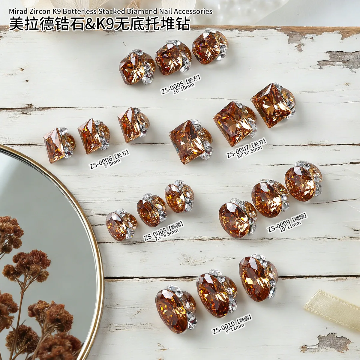 5 Stück Maillard-Töne, gestapelte Nagelkunst-Strass-Kristall-Diamant-Verzierungen, Zubehör für Winter-Nageldekoration