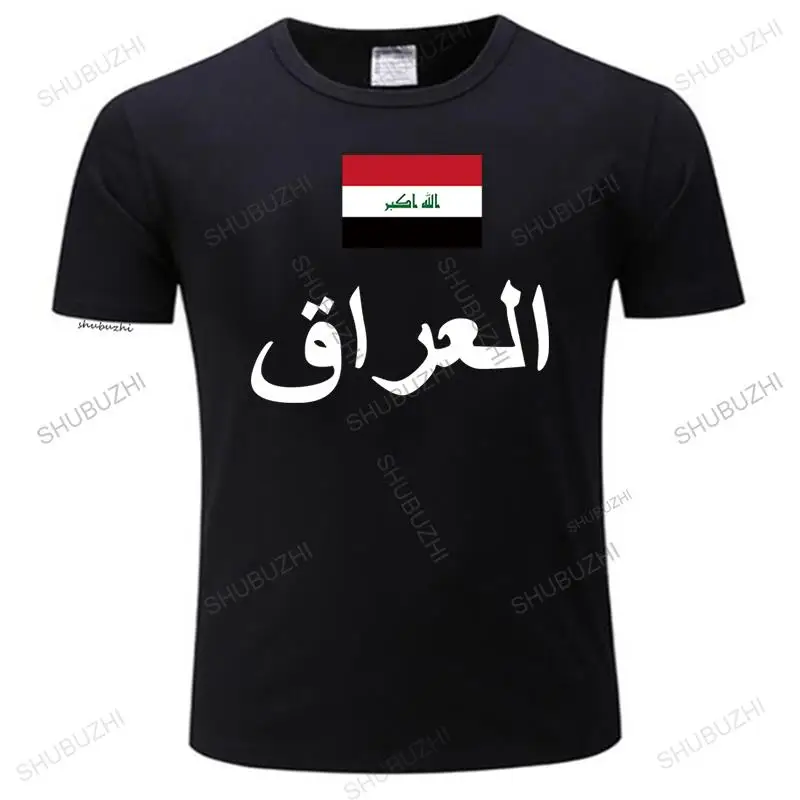 تيشرت منتخب العراق: كل ما تحتاج معرفته عن القميص الوطني العراقي